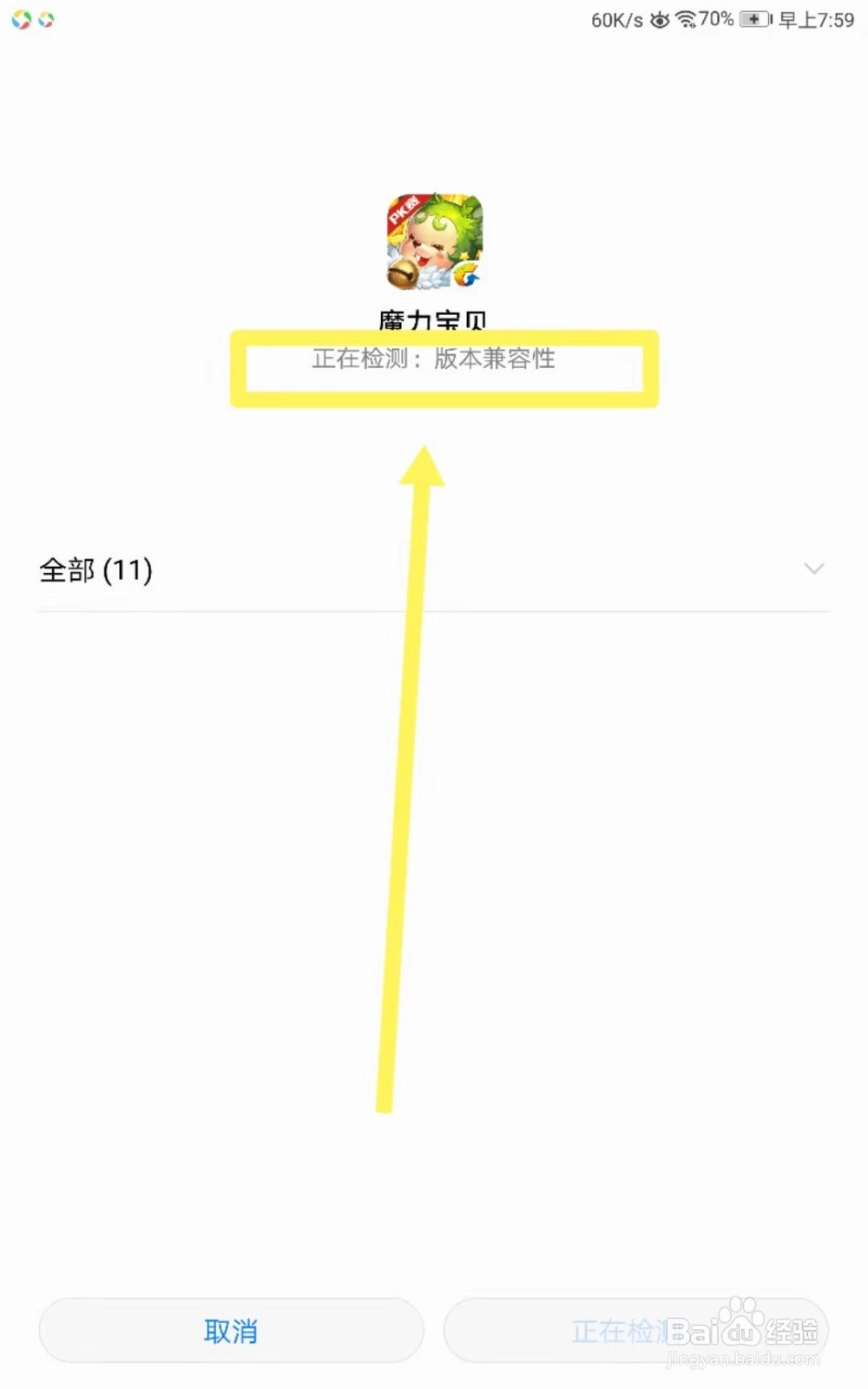 游戏魔力宝贝怎么下载与安装