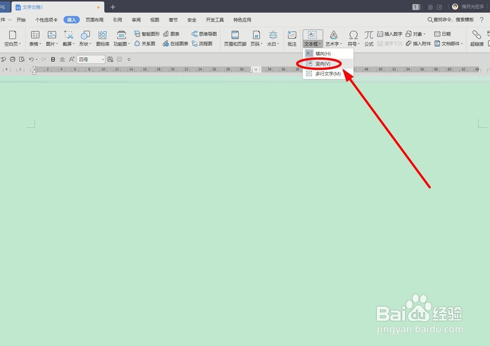 怎样用wps文字制作标准试卷模板