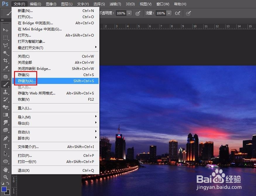 ps中图片怎么调整大小
