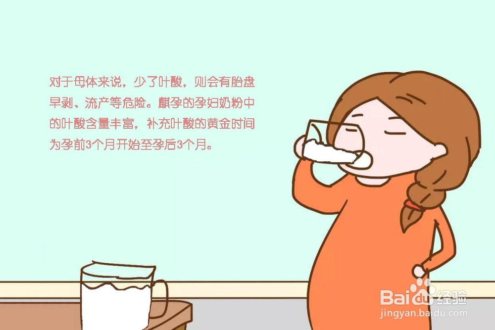 孕妇奶粉什么时候喝最好，喝了有哪些好处呢？