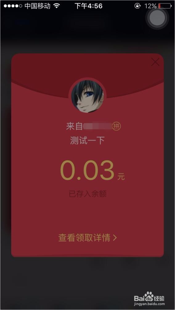 怎么发手机QQ空间红包