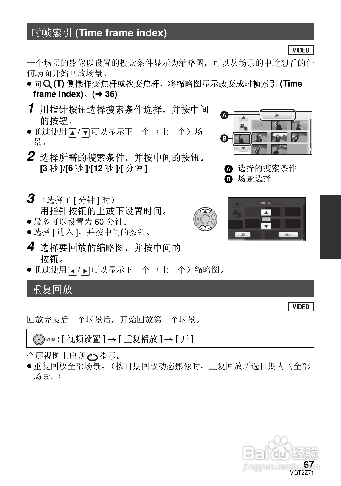 松下HDC-MDH1GK高清摄像机使用说明书:[7]