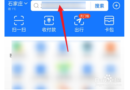 支付宝在哪查看哈啰订单
