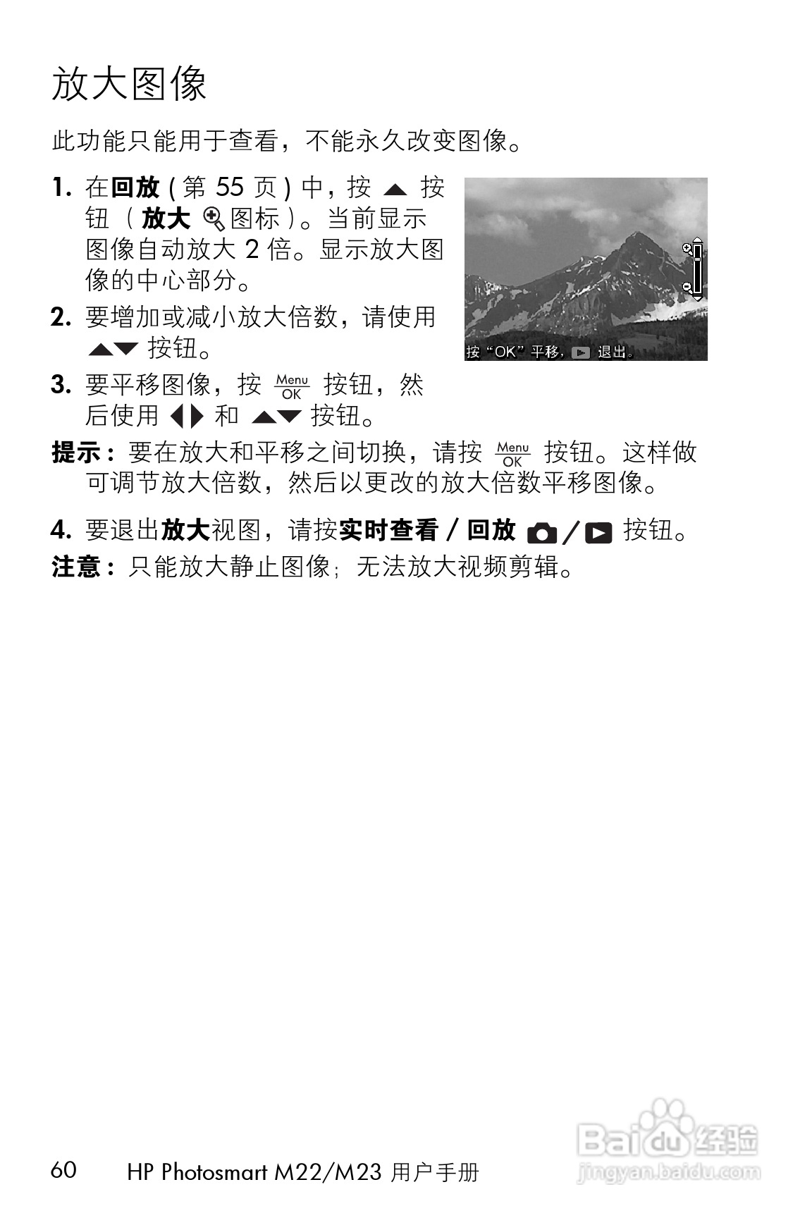 惠普M23数码相机使用说明书:[6]