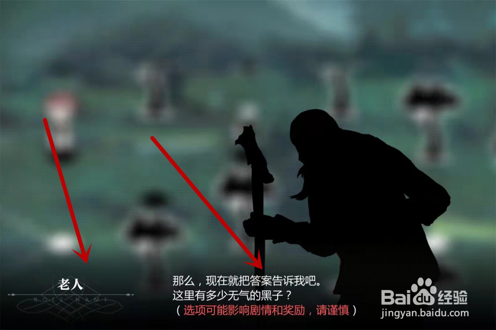 灵魂潮汐无气的黑子答案