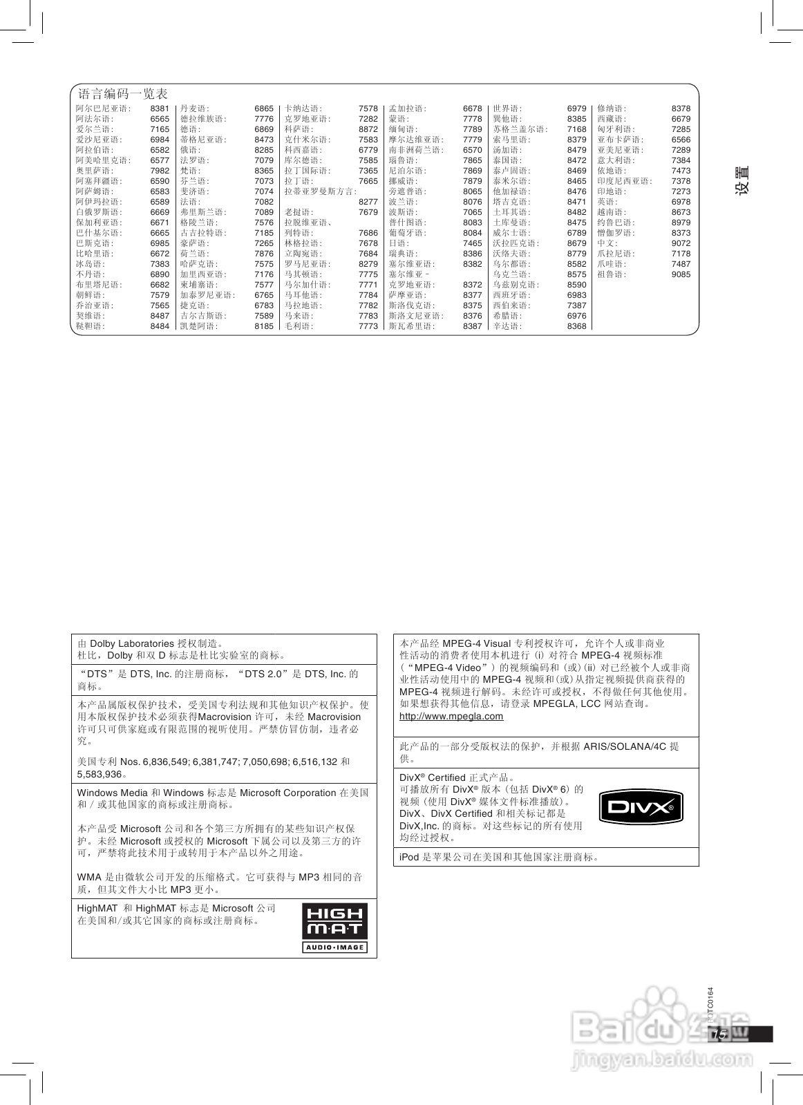 松下DVD-LS83便携DVD使用说明书:[1]