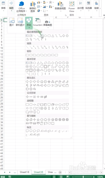 如何用Excel制作九宫格照片