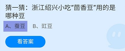 蚂蚁庄园2024年4月28日今日最新答案是什么呢