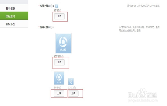 网站如何实现QQ登录功能