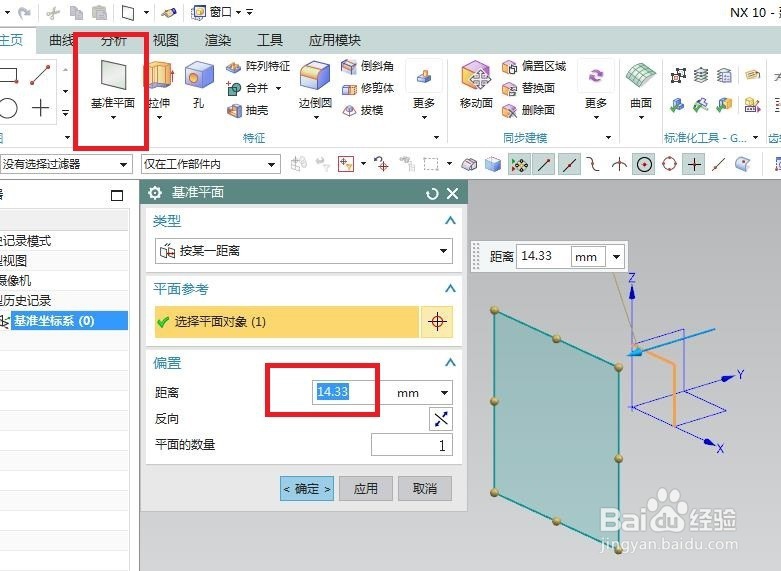 UG10.0如何建模37度扩口式可调向端弯通管接头？