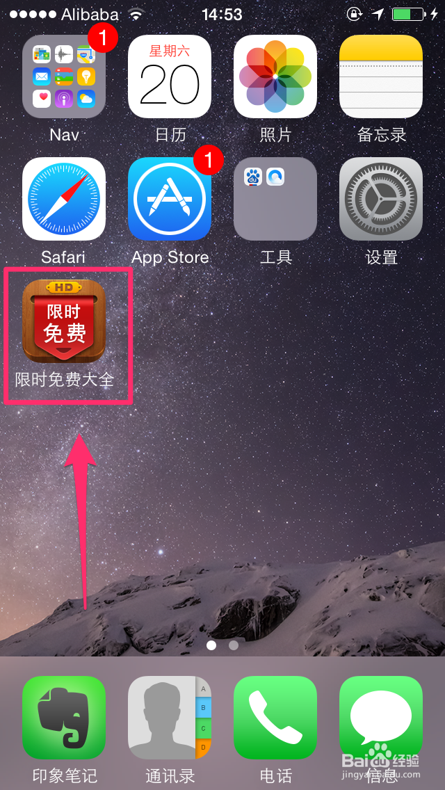 如何快速查看美国等多个国家的iPhone应用排行