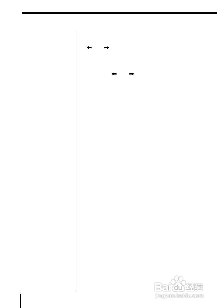 SONY WX-7000MD汽车音响主机说明书:[2]