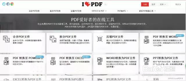 6个你没用过的神奇网站，轻松应对各项工作！