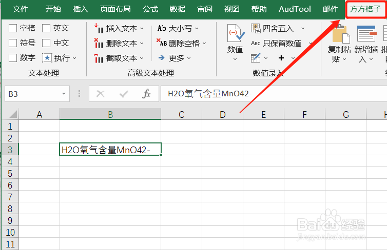 Excel如何实现逐个字符上下标