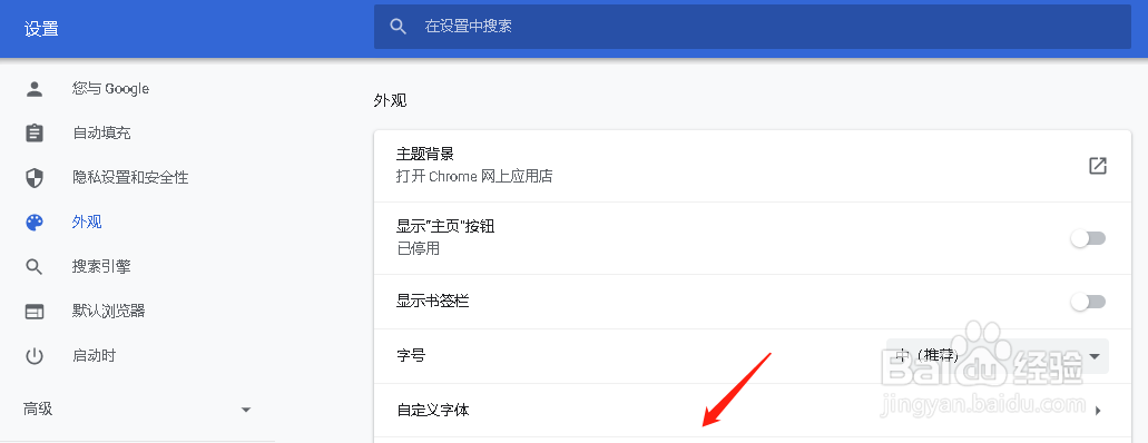 谷歌浏览器设置自定义字体Parchment