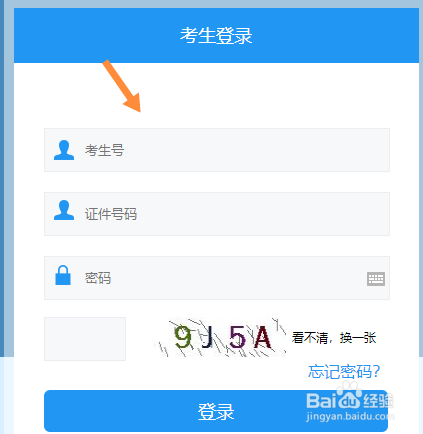 网上怎么填写中考志愿