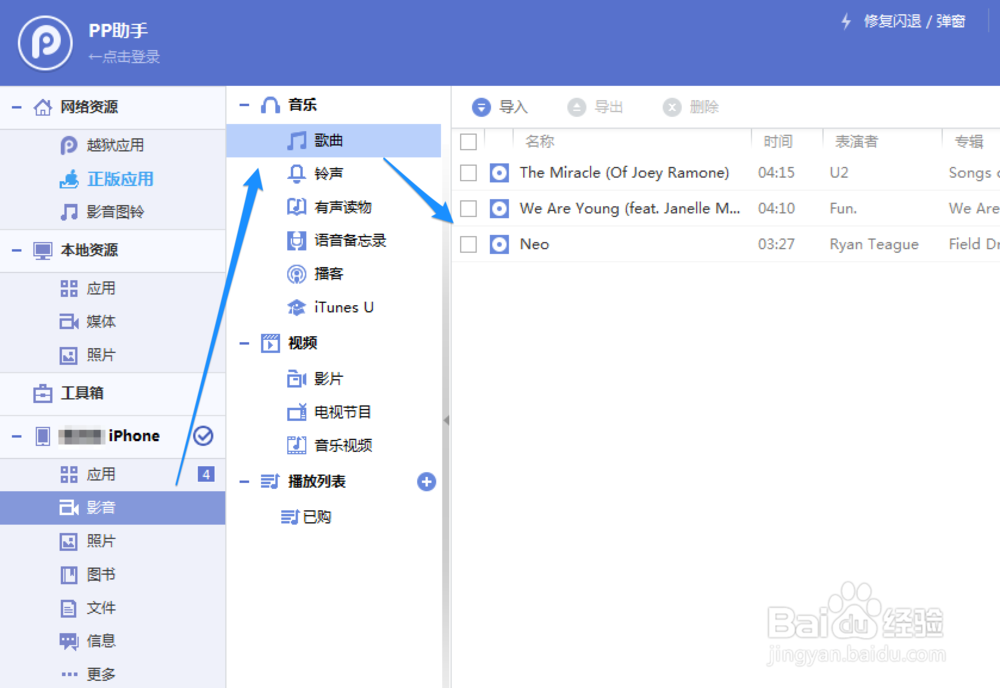 苹果6怎么下载音乐,苹果6怎么下载歌曲