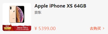 哪款iPhone最值得买