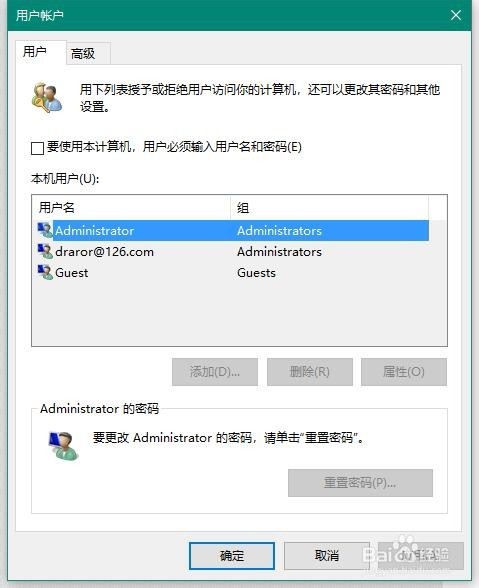 Win10 取消以microsoft账户登陆的开机密码
