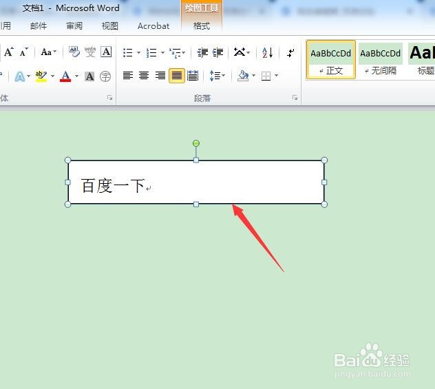 怎样使用word中的文本框工具