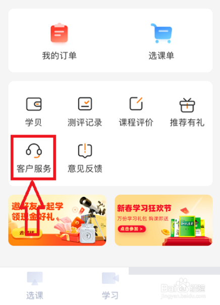 高途课堂人工客服在哪里