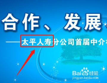 中国太平保险口碑如何
