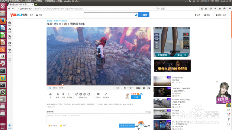 Ubuntu 16.04 下安装Firefox的Flash插件