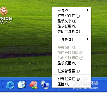 调整XP状态栏快速启动区域图标大小