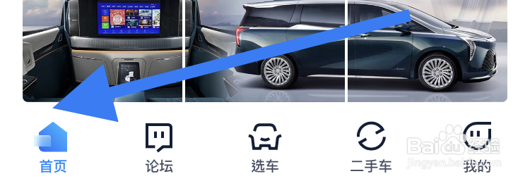 洗车票如何在汽车之家软件上订购