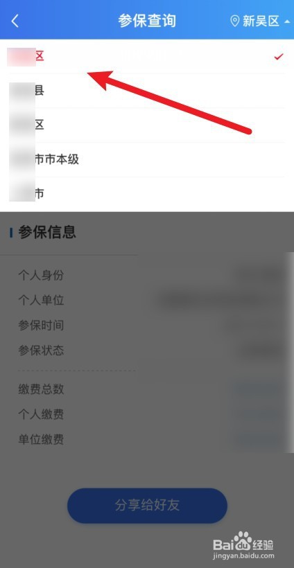 合作医疗查不到个人参保信息怎么办