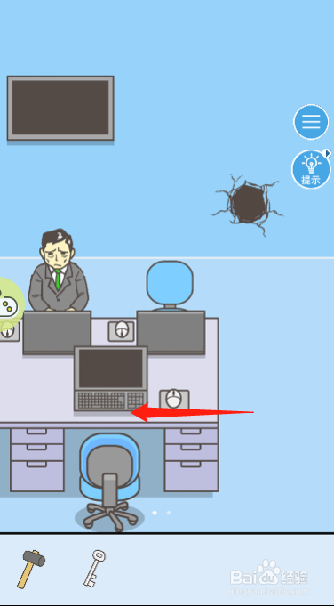 走出办公室第十关过关攻略