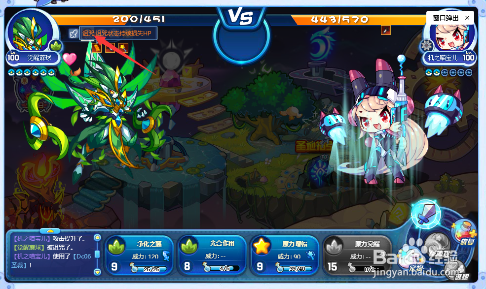 洛克王国觉醒蔴球怎么配技能