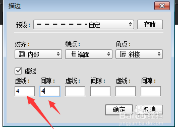 ps当中如何做虚线？