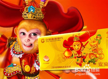 建行压岁金怎么出手