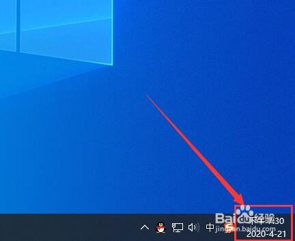 win10日历如何添加农历显示？