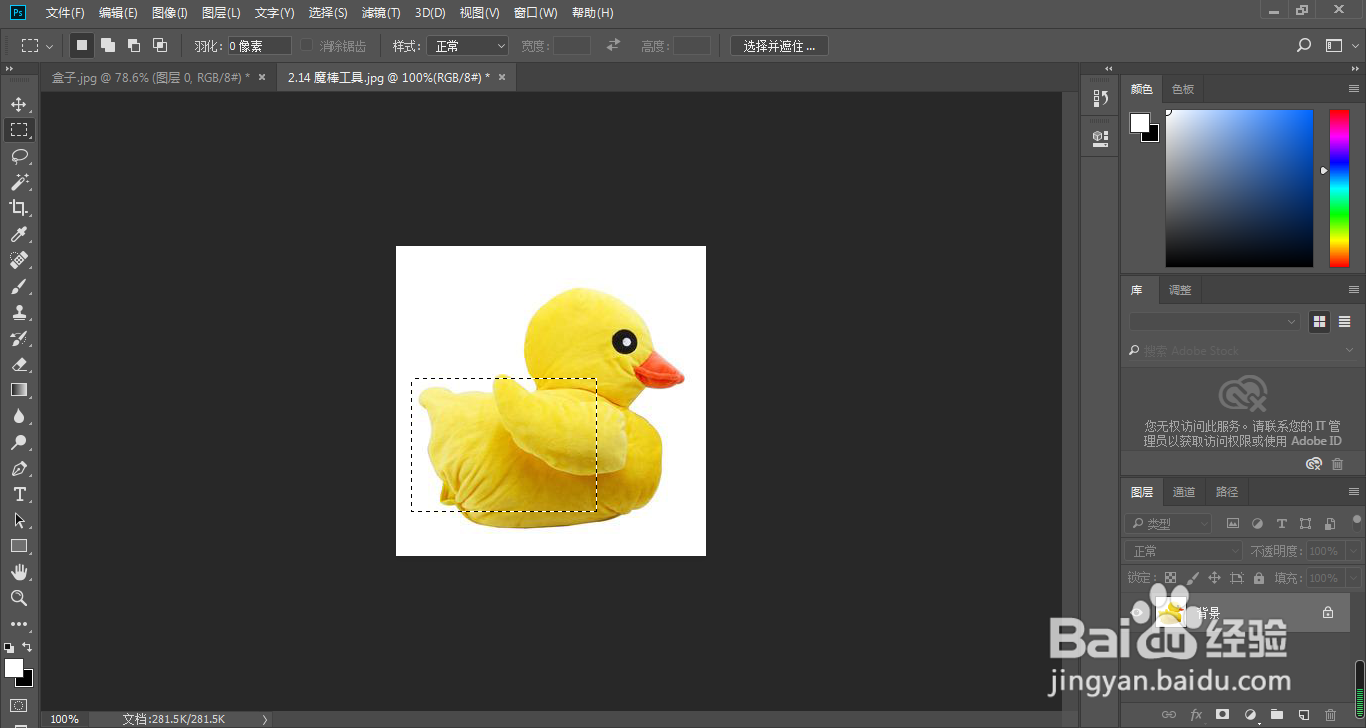 ps矩形工具怎么移动范围？