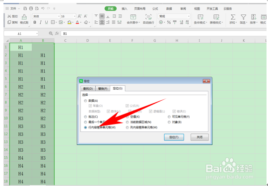 WPS表格办公—表格隔开不同数据
