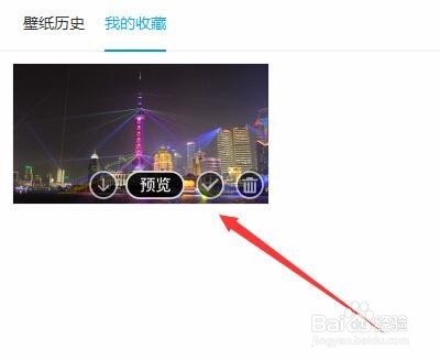 在小象壁纸程序中如何收藏壁纸