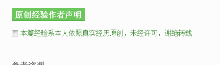 百度经验回享计划如何快速赚钱——亲自体验！
