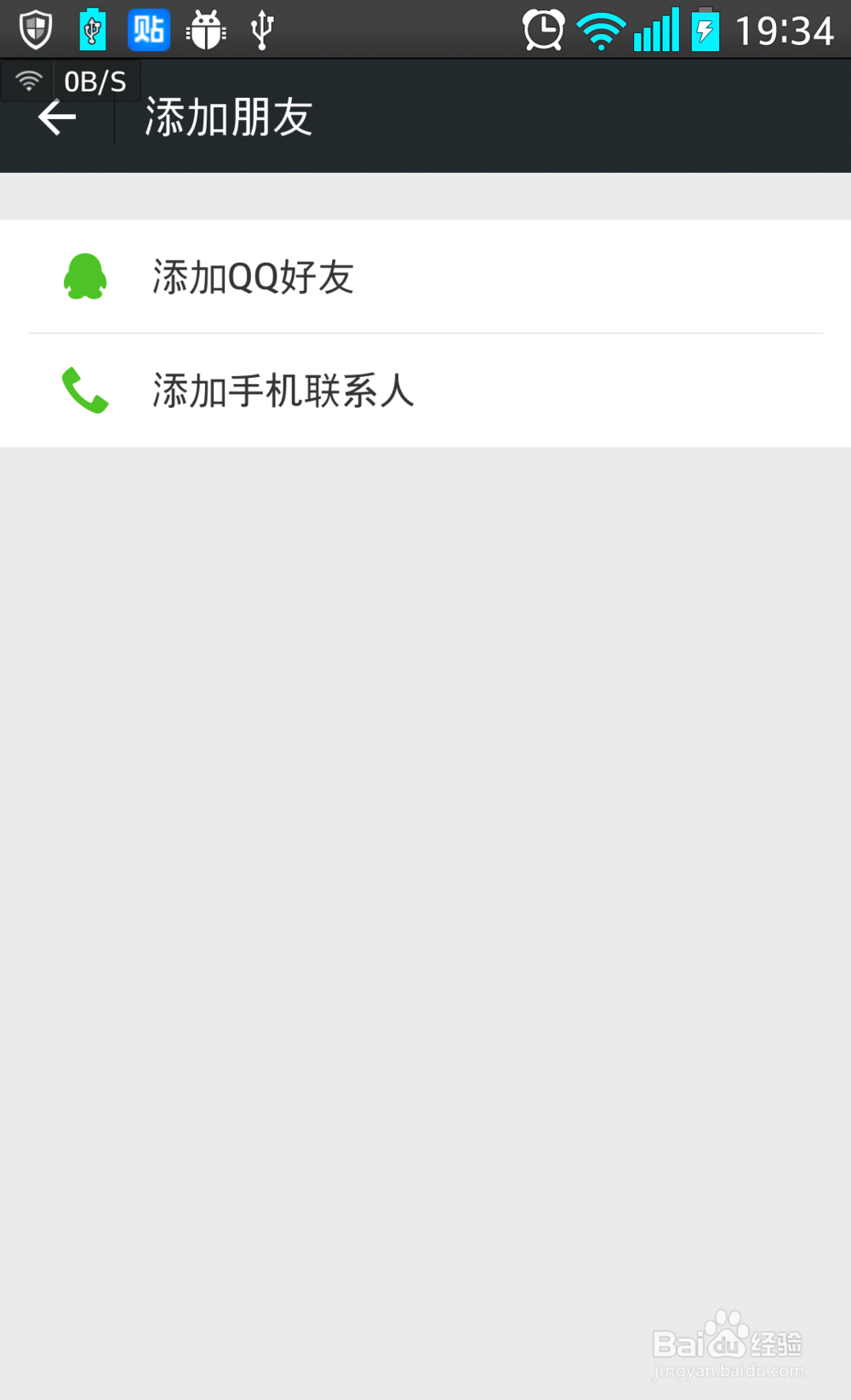 微信如何添加新朋友?