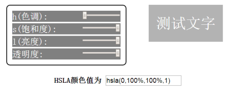 图解CSS六种颜色模式