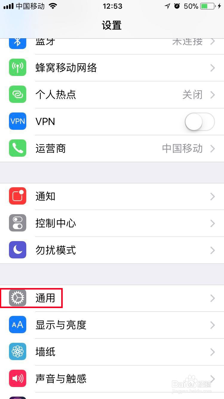 iPhone苹果手机怎么查看手机ip地址和mac地址