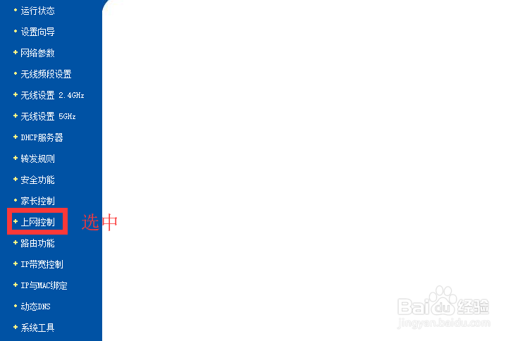 如何禁止访问某个网站