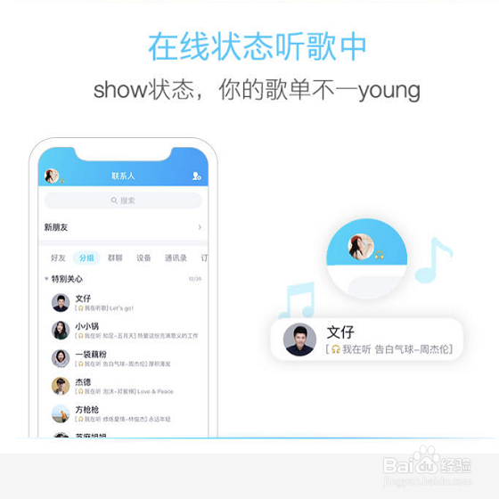 新版QQ8.3.3有哪些新功能?