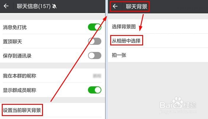 微信酷炫的聊天背景，女神们看了连连请教方法