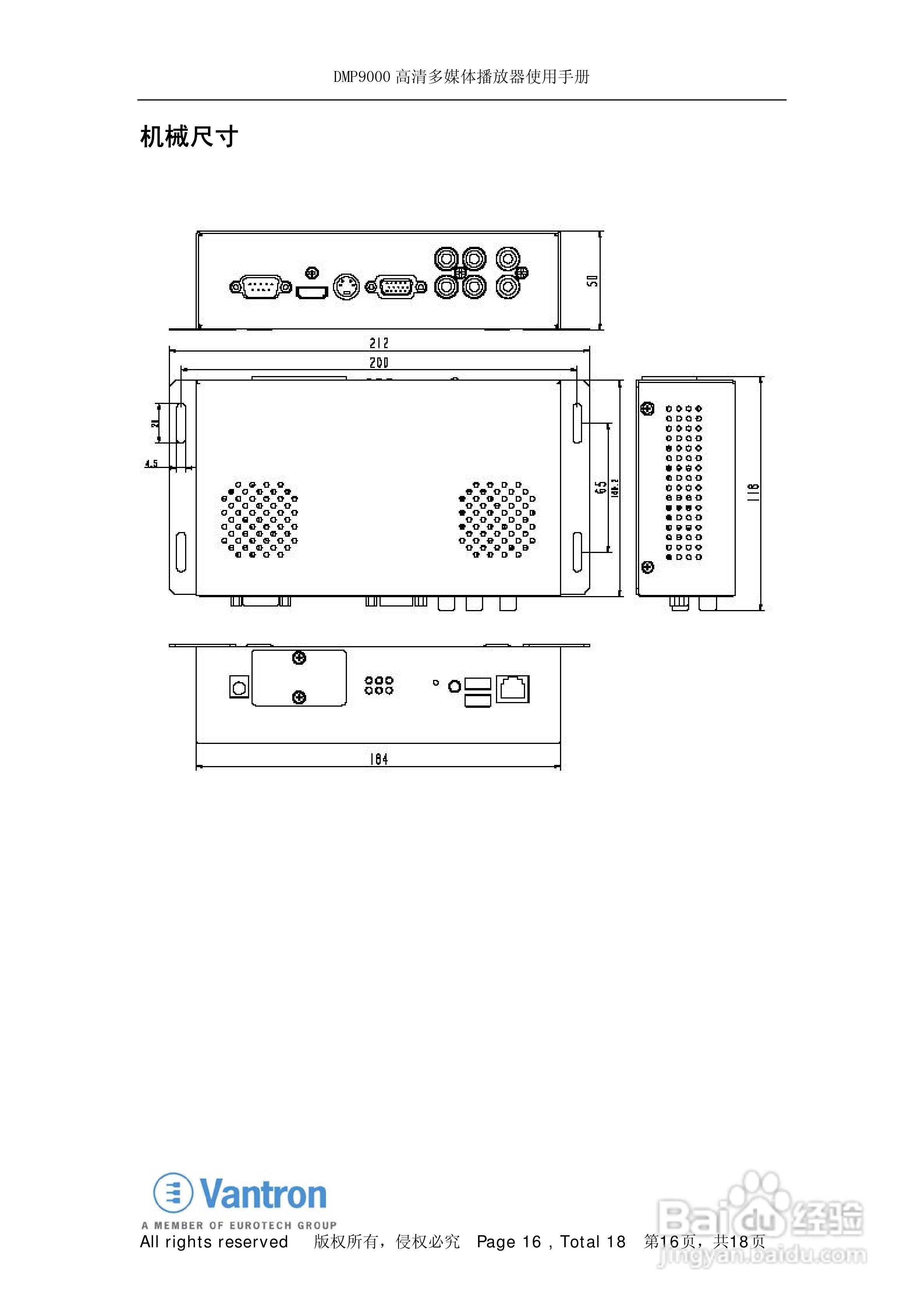 DMP9000 高清多媒体播放器使用手册