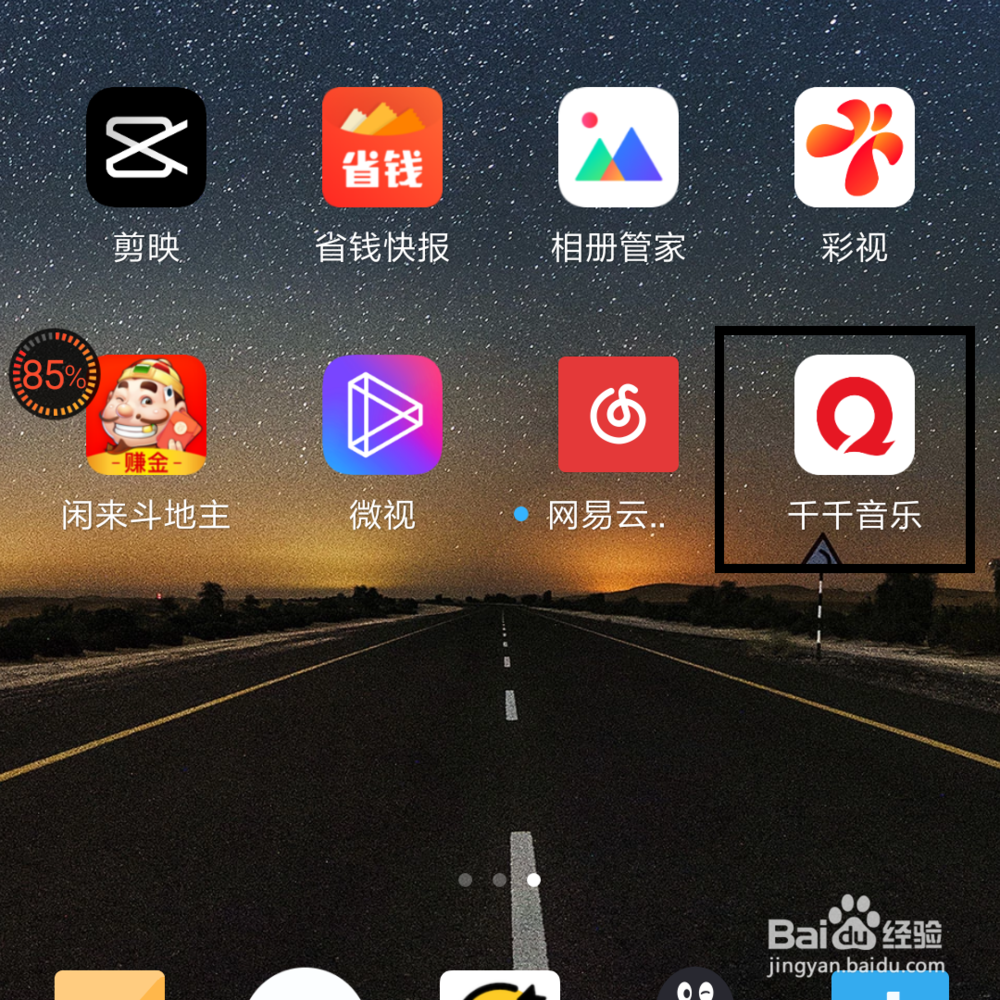 如何使用手机下载MP3音乐