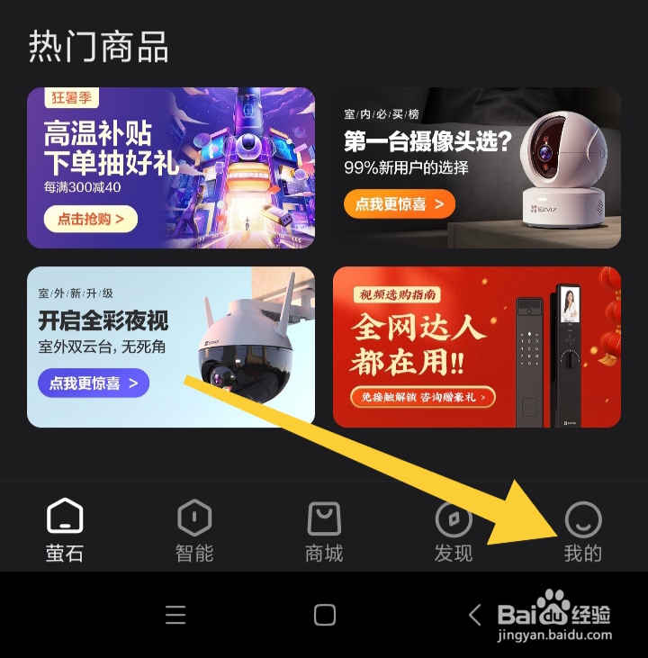 在哪里查看萤石云视频第三方共享信息清单