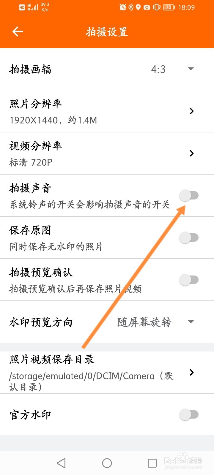 工程相机怎么关闭拍摄的声音功能