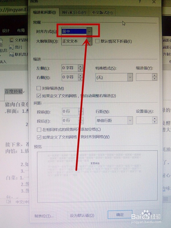 如何去除页眉自动添加的黑横线